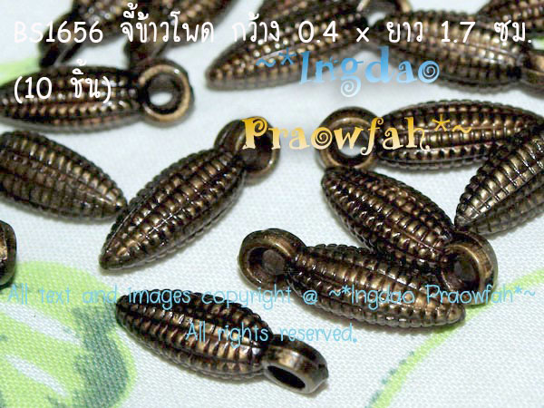 BS1656 จี้ข้าวโพด กว้าง 0.4 x สูง 1.7 ซม. (10 ชิ้น)