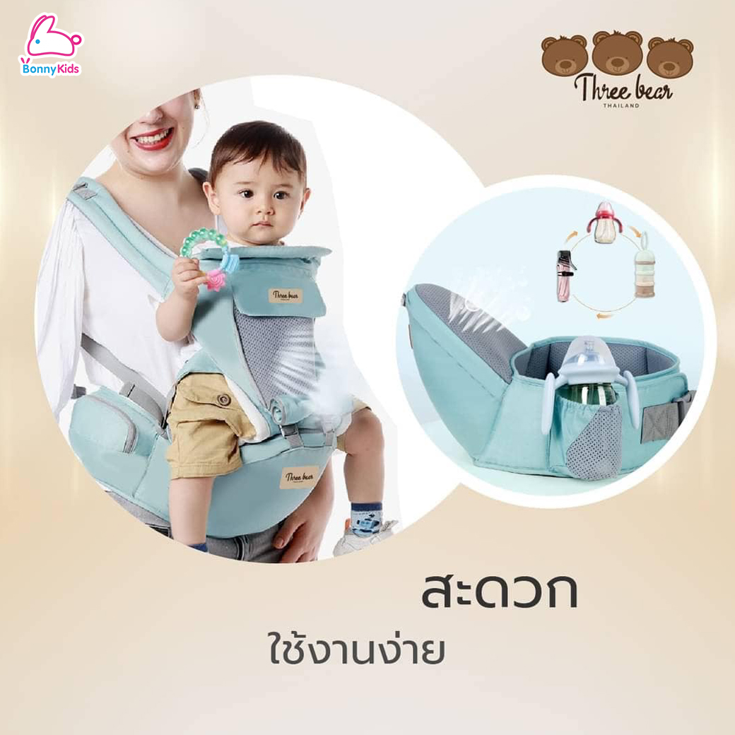 Three Bear (ทรีแบร์) Baby Carrier เป้อุ้มเด็ก รุ่น Fluffy