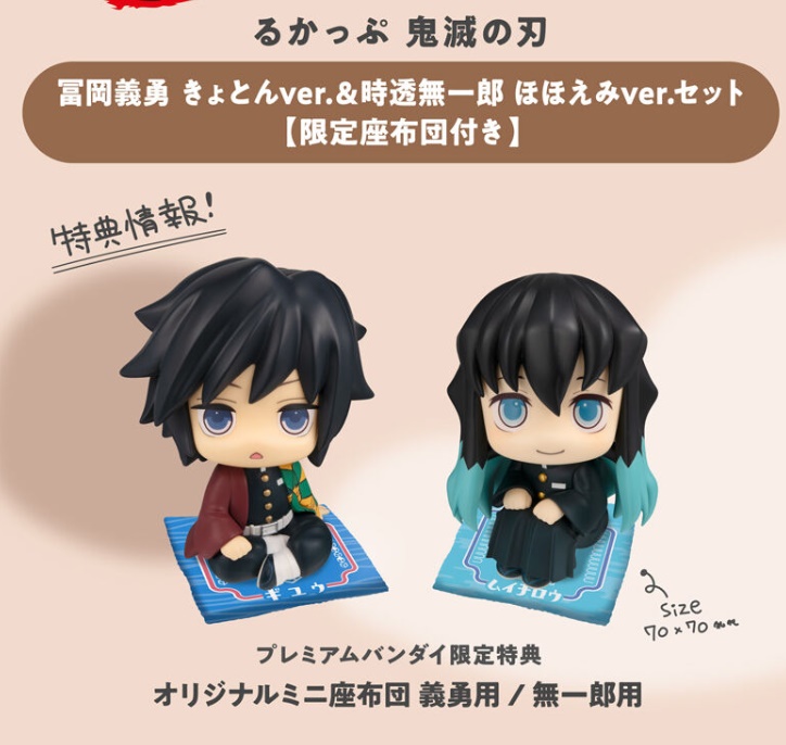 [เปิดจอง] Lookup Demon Slayer：Kimetsu no Yaiba Giyu Tomioka Stupefied face ver. & Muichiro Tokito Smile face ver. set【with gift】 ได้เบาะ ราคา 2200-2300
