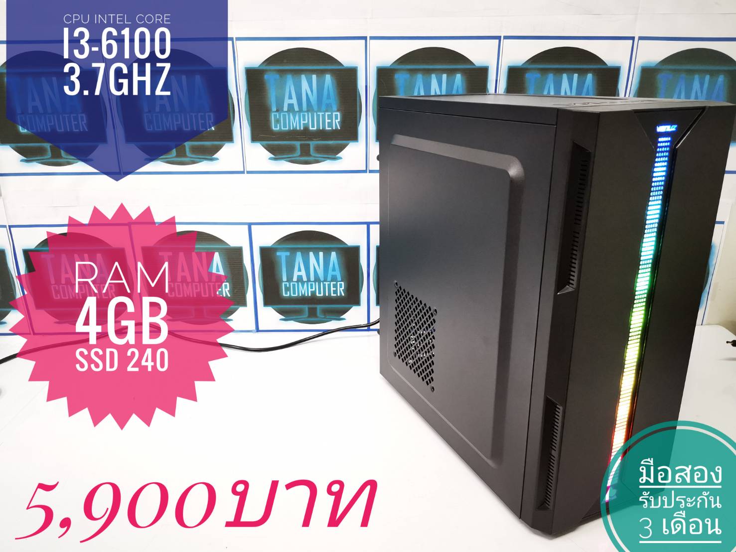 (5,900)คอมประกอบมือสอง I3Gen6 Ram4gb SSD240GB เคสสวยงาม มีไฟLEDในตัว