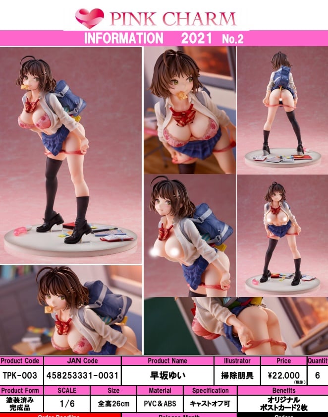 พร้อมส่ง Hougu Souji Hayasaka Yui 1/6 Complete Figure