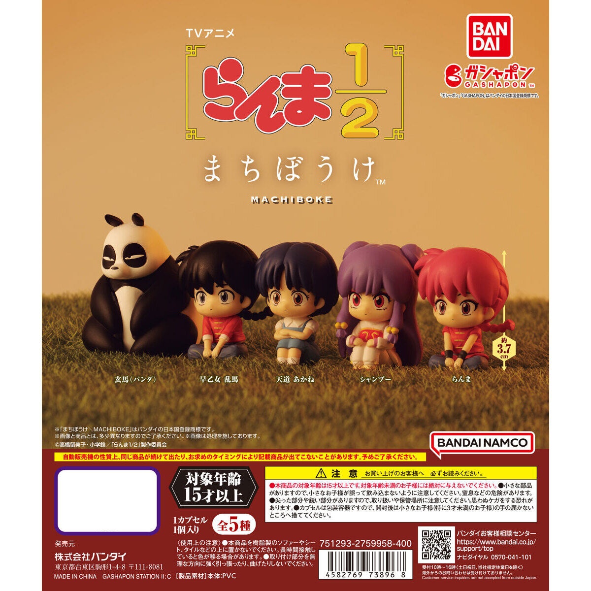 กาชาปอง Ranma 1/2 Waiting ครบเซ็ท