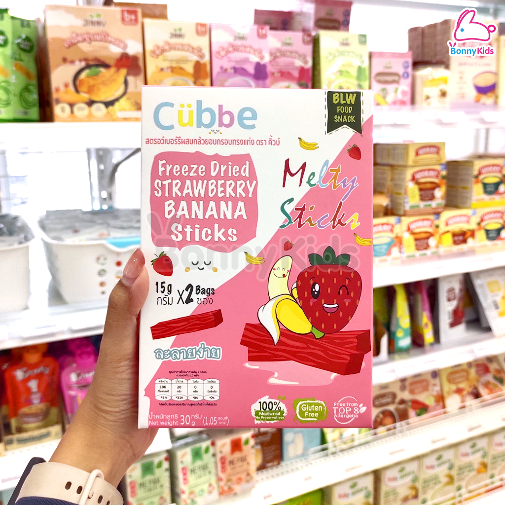 Cubbe ขนมเด็กสุขภาพดี ผลิตจากผักผลไม้ 100% ขนมคิ้วบ์ ขนมแท่ง สำหรับเด็ก 6 เดือนขึ้นไป