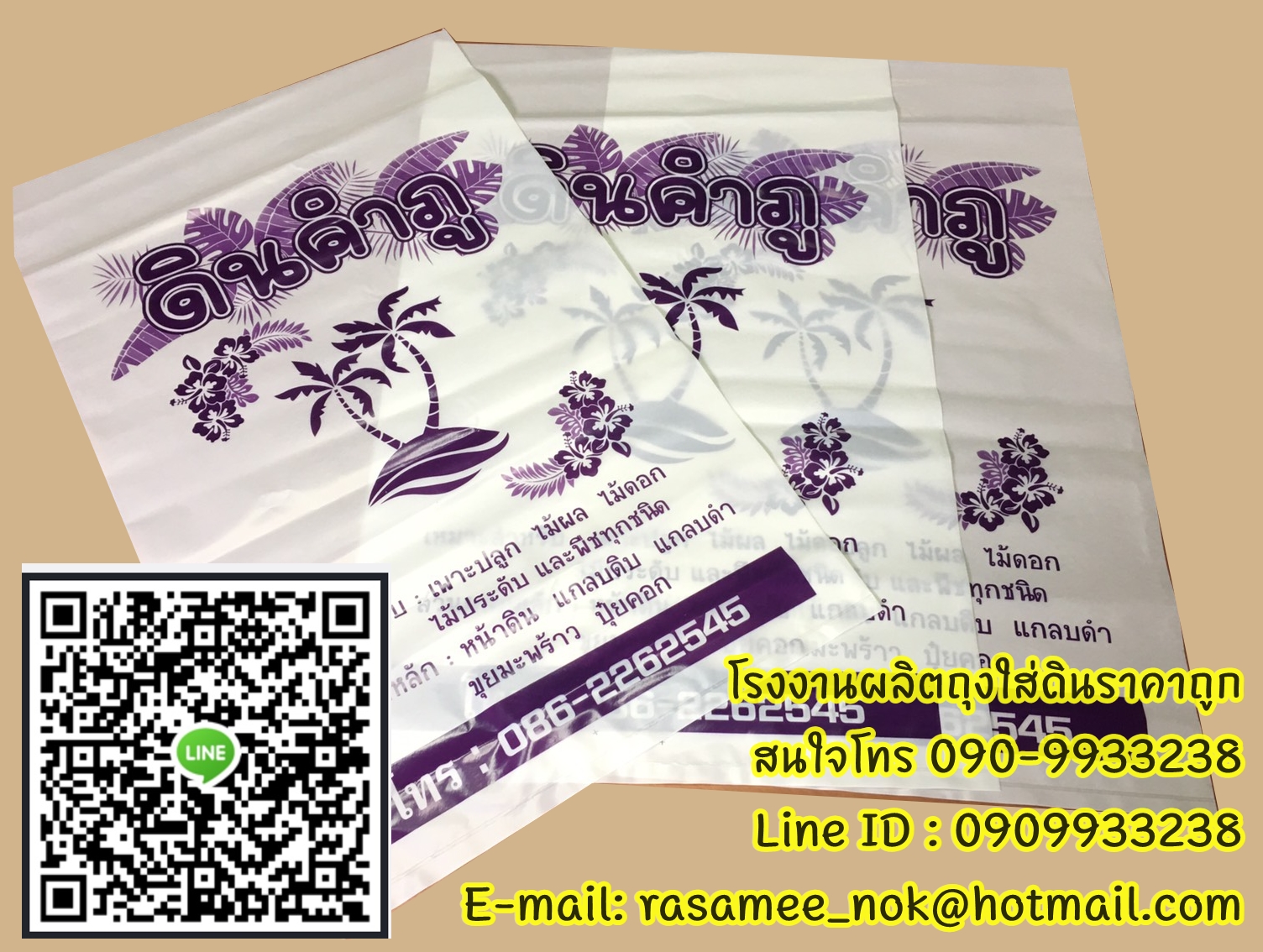 ถุงใส่มูลไส้เดือน