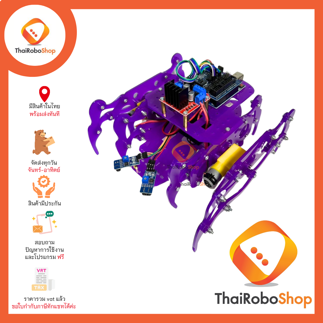 หุ่นยนต์เดินตามเส้น แบบหกขา