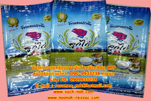 ถุงกราเวียร์