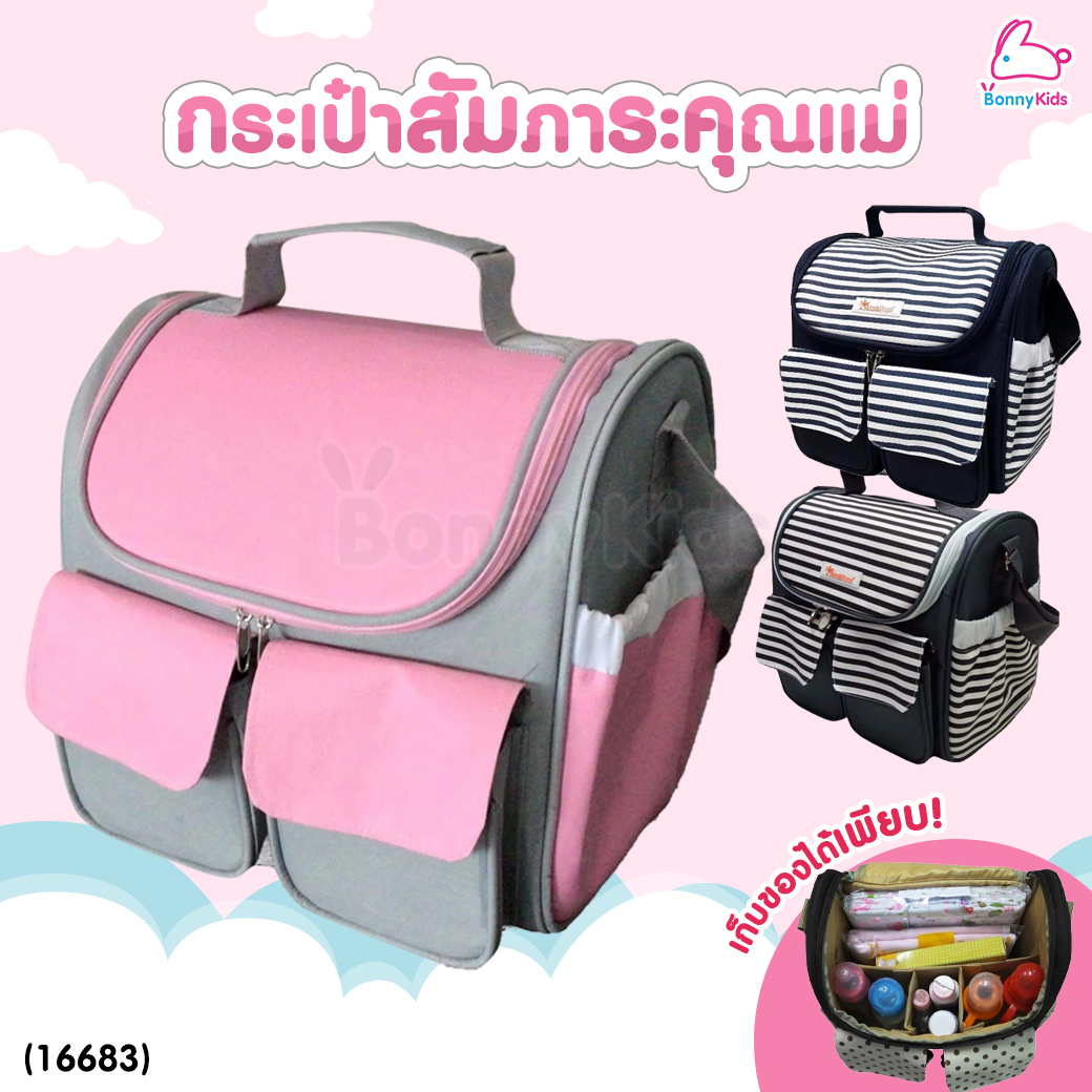 (16683) Palm & Pond (ปาล์มแอนด์ปอนด์) กระเป๋าสัมภาระคุณแม่ กันน้ำ เก็บอุณหภูมิ ช่องเก็บของเยอะ