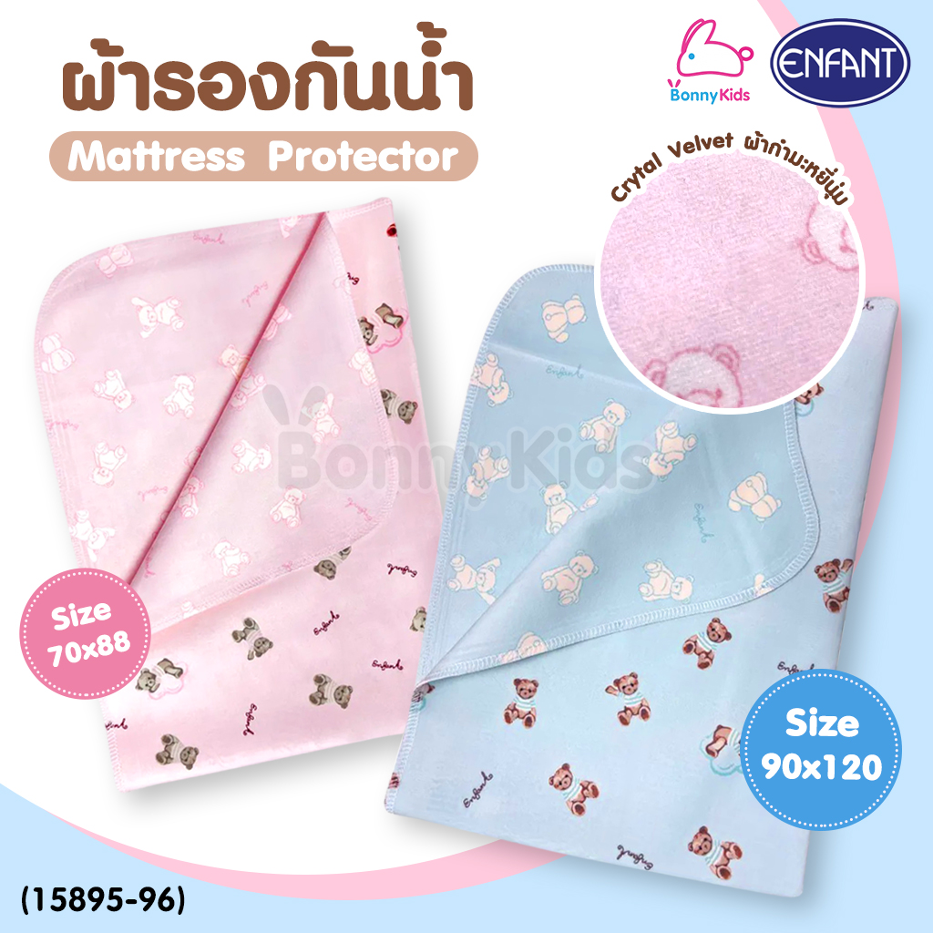 (15895-96) ENFANT (อองฟองต์) Mattress Protector ผ้ารองกันน้ำ Crytal Velvet (ผ้ากำมะหยี่นุ่ม) ลายตุ๊กตาหมี (2 ขนาด)