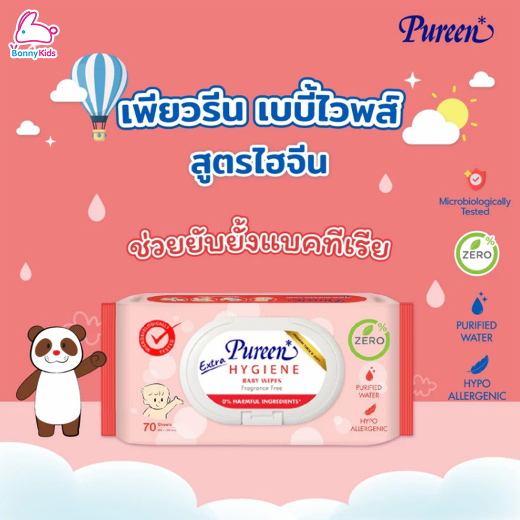 Pureen (เพียวรีน) Baby Wipes เบบี้ไวพส์ ผ้าเช็ดทำความสะอาดผิว (แพ็คสุดคุ้ม 4 ห่อ)