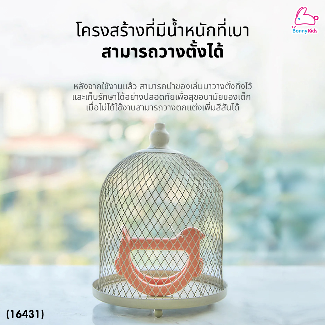 (18416) Moyuum (โมยูม) ยางกัดสวมข้อมือ รูป Swing Bird สามารถวางตั้งได้ ผลิตจากซิลิโคนทางการแพทย์