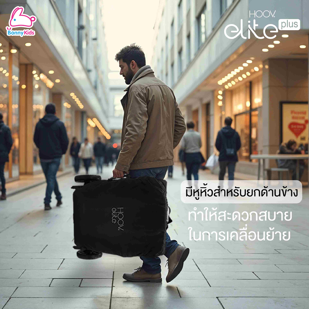 CAMERA (คาเมร่า) รถเข็นเด็ก HOOV ELITE PLUS คันชักล็อกได้ ลากได้แบบกระเป๋าเดินทาง พร้อมที่หิ้วด้านข้าง