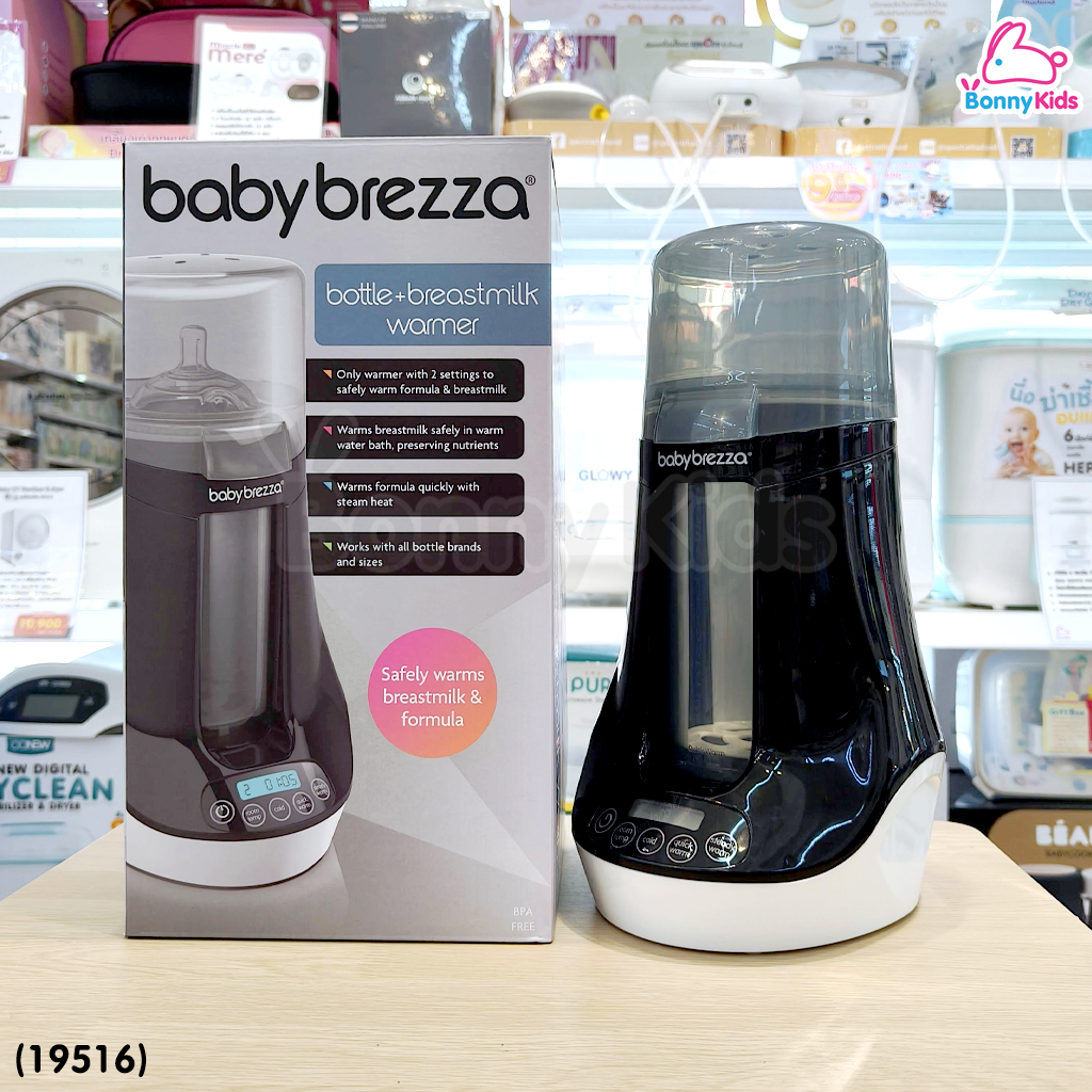 (19517) Baby Brezza (เบบี้ เบรซซ่า) Bottle & Breastmilk Warmer เครื่องอุ่นขวดนมและนมแม่