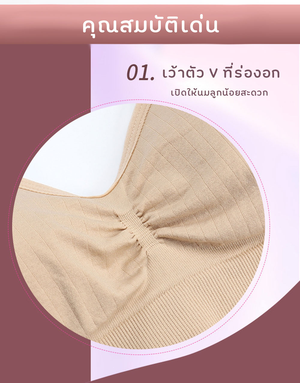 เสื้อในให้นมแบบสปอร์ตบรา สวมใส่สบาย ยืดหยุ่นสูง สีเนื้อ/เทา/ดำ Size M / L / XL