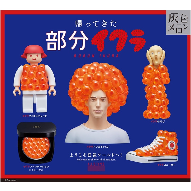 กาชาปองมาสคอทไข่ปลาแซลมอน The Return of Partial Salmon Roe