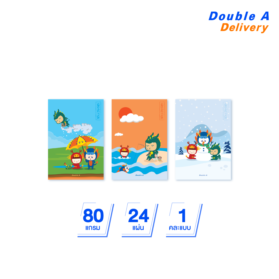 สมุดมุงหลังคา B5 80 แกรม 24 แผ่น ลาย Mang Guan 1 เล่ม (คละแบบ)