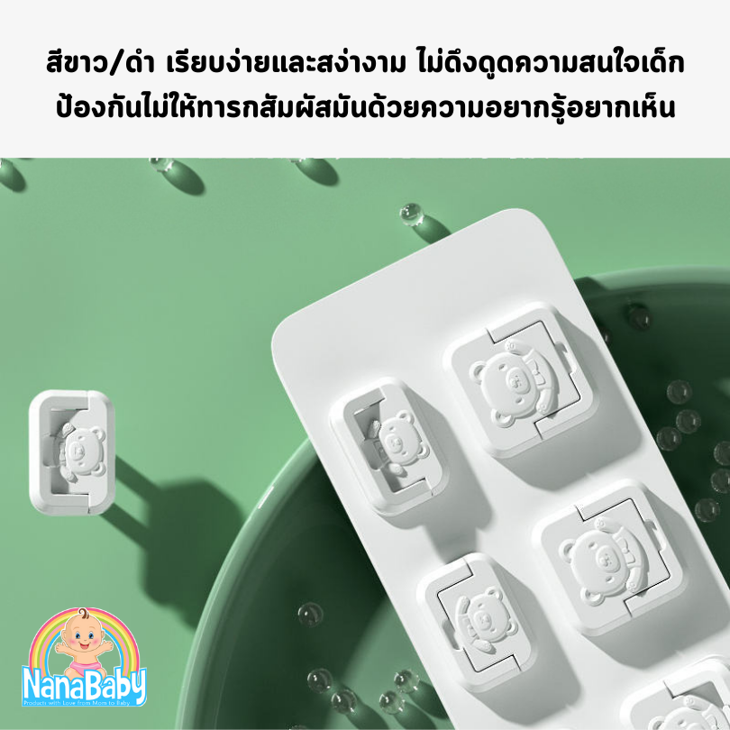 [แพ็ค 10 ชิ้น] ตัวอุดปลั๊กไฟ ที่อุดรูปลั๊กไฟ สำหรับปลั๊กไฟไทย ลายหมี สีขาว/ดำ มีตัวดึง