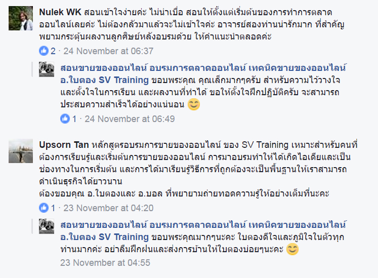 สอนe-commerce ที่ไหนดี