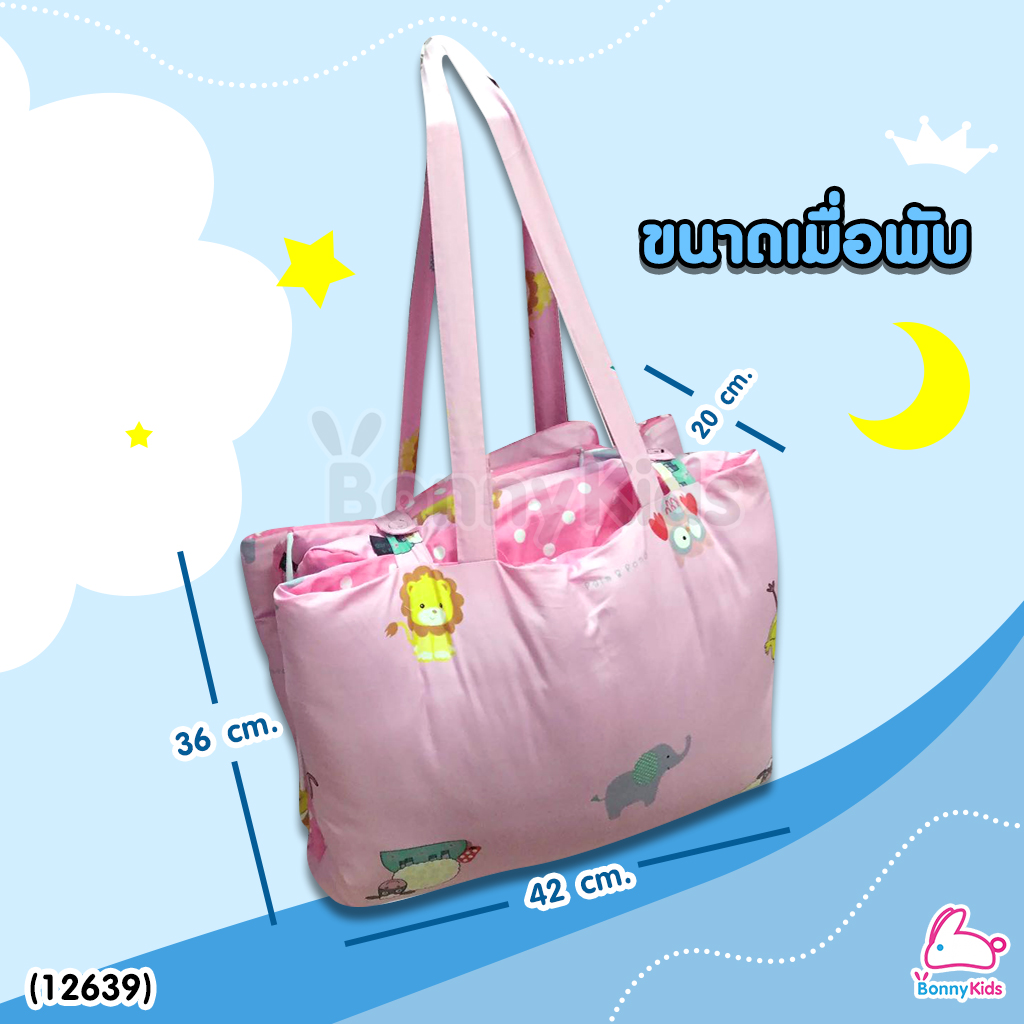 (12639) Palm&Pond (ปาล์มแอนด์ปอนด์) ที่นอนอนุบาล พับได้ พกพาสะดวก ขนาด 75x130 cm.
