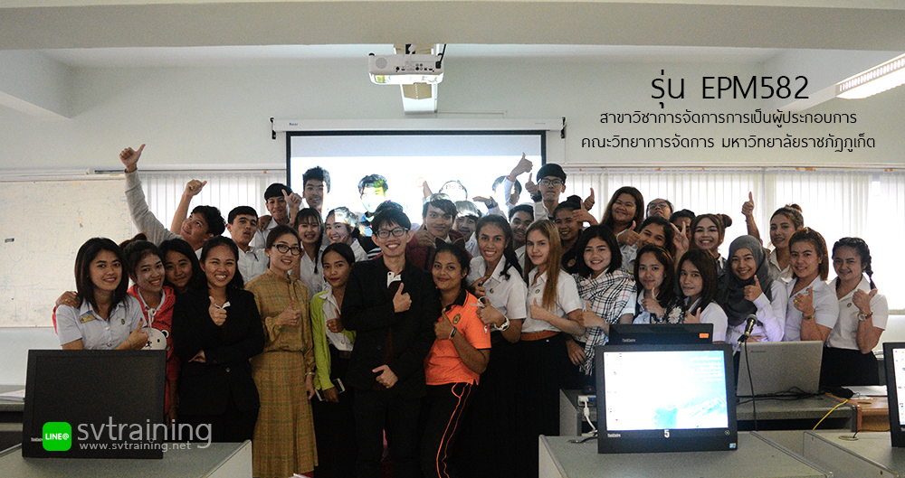 วิทยากรพิเศษสอน e-commerce ในมหาวิทยาลัยและสถาบันการศึกษา