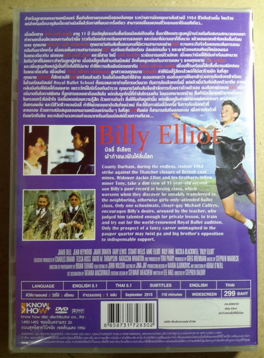 (DVD) Billy Elliot (2000) บิลลี่ เอลเลียต ฝ่ากำแพงฝันให้ลั่นโลก (มีพากย์ไทย)