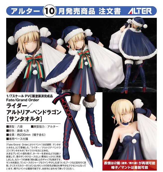 พร้อมส่ง Fate/Grand Order - RIder/Altria Pendragon [Santa Alter] 1/7 Complete Figure เหลือครับ