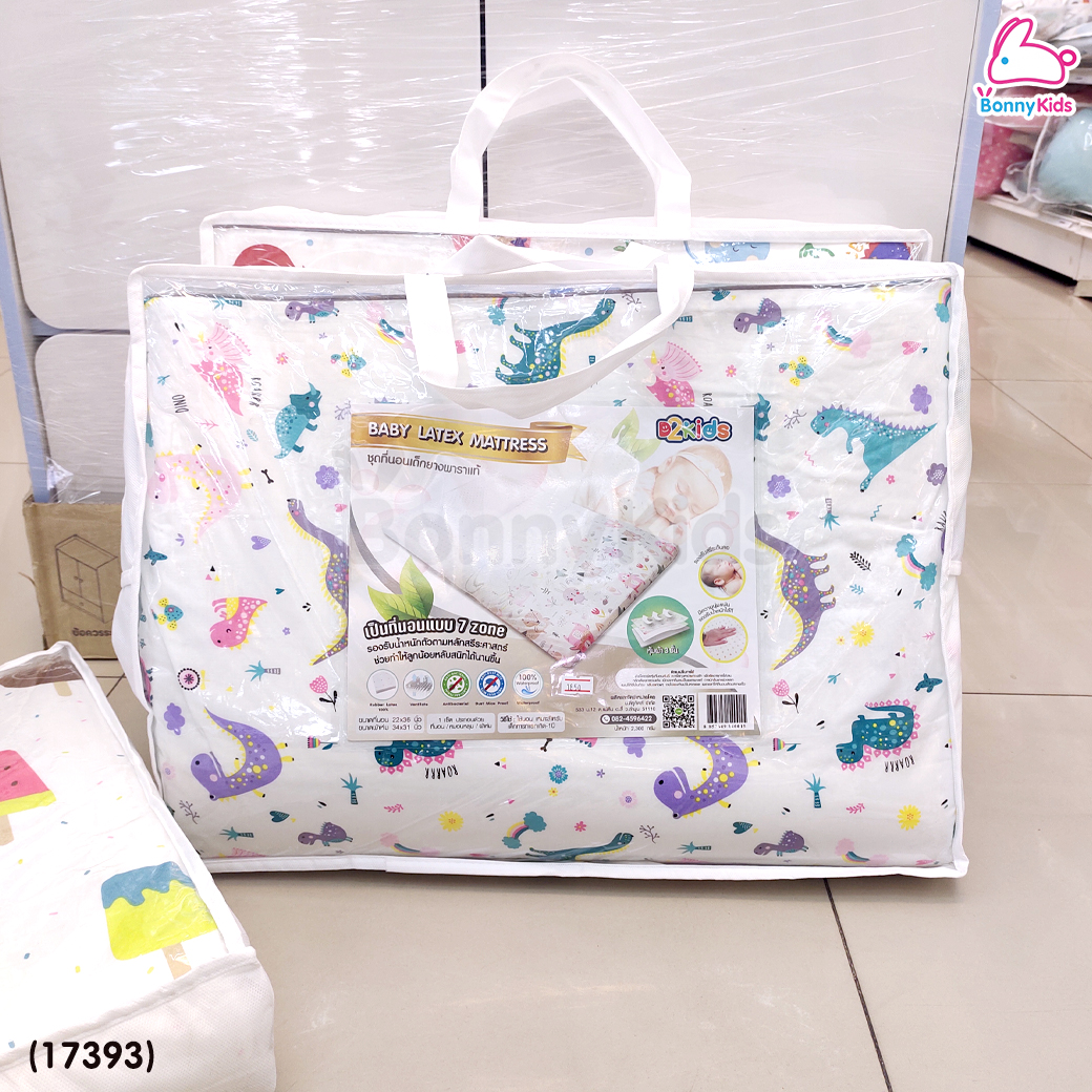 (17393) D2Kids (ดีทูคิดส์) ชุดที่นอนเด็กยางพาราแท้+ผ้าห่มเด็ก ลดแรงกดทับ รองรับสรีระได้เป็นอย่างดี (เซ็ต 3 ชิ้น)