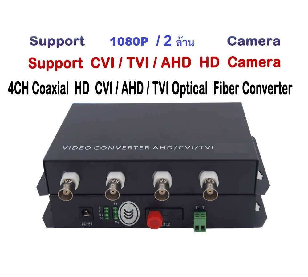 4ch 2MP 1080P HD video AHD CVI TVI Fiber optical converter transceiver, single-mode single fiber 20KM, FC fiber port
