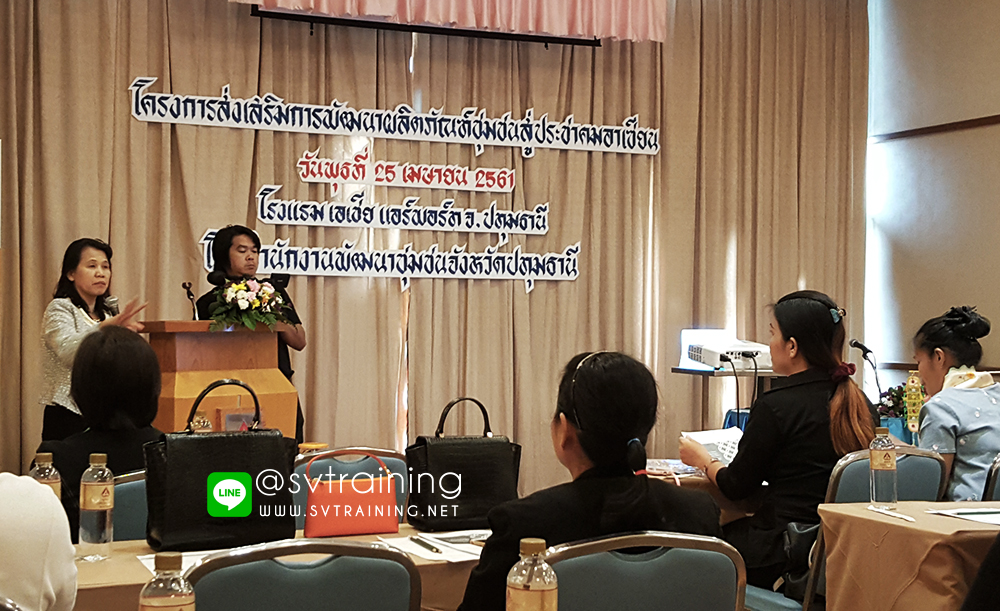 หลักสูตรสอนการตลาดออนไลน์ให้Otop