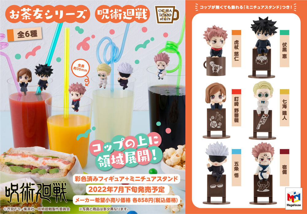 [เปิดจอง] Ochatomo Series Jujutsu Kaisen 6Pack BOX ราคา1500-1650