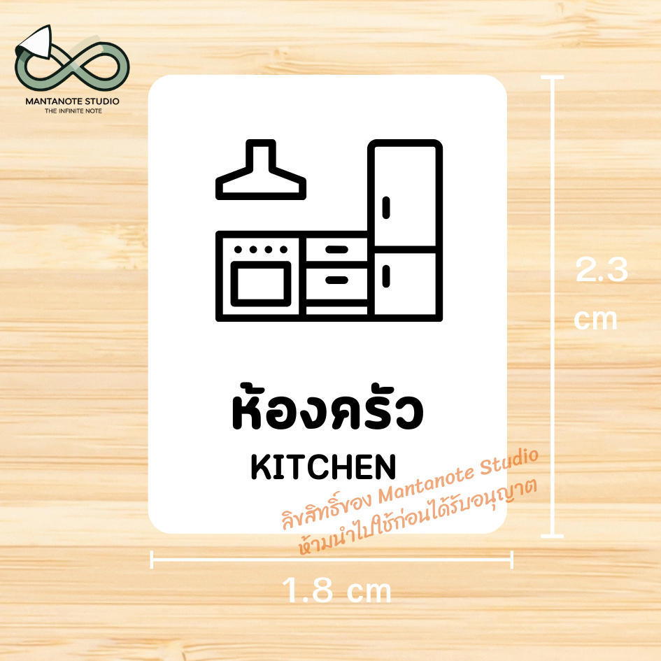 สติกเกอร์สวิตช์ไฟ: บอกลาความสับสน ประหยัดไฟ ดีไซน์มินิมอล! 💡🏡✨