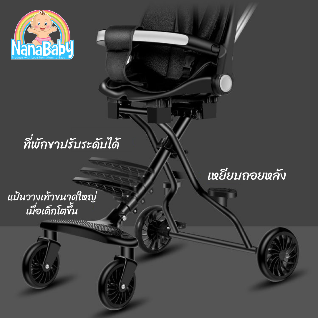 [ส่งฟรี] NanaBaby รถเข็นเด็ก ทรงสูง น้ำหนักเบา พกพาสะดวก