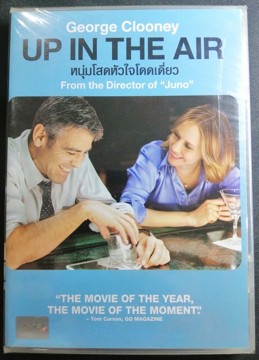 (DVD) Up in the Air (2009) หนุ่มโสดหัวใจโดดเดี่ยว (มีพากย์ไทย)