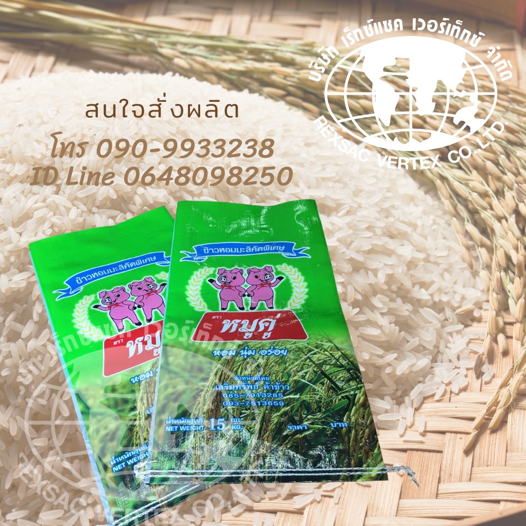 กระสอบเคลือบกราเวียร์