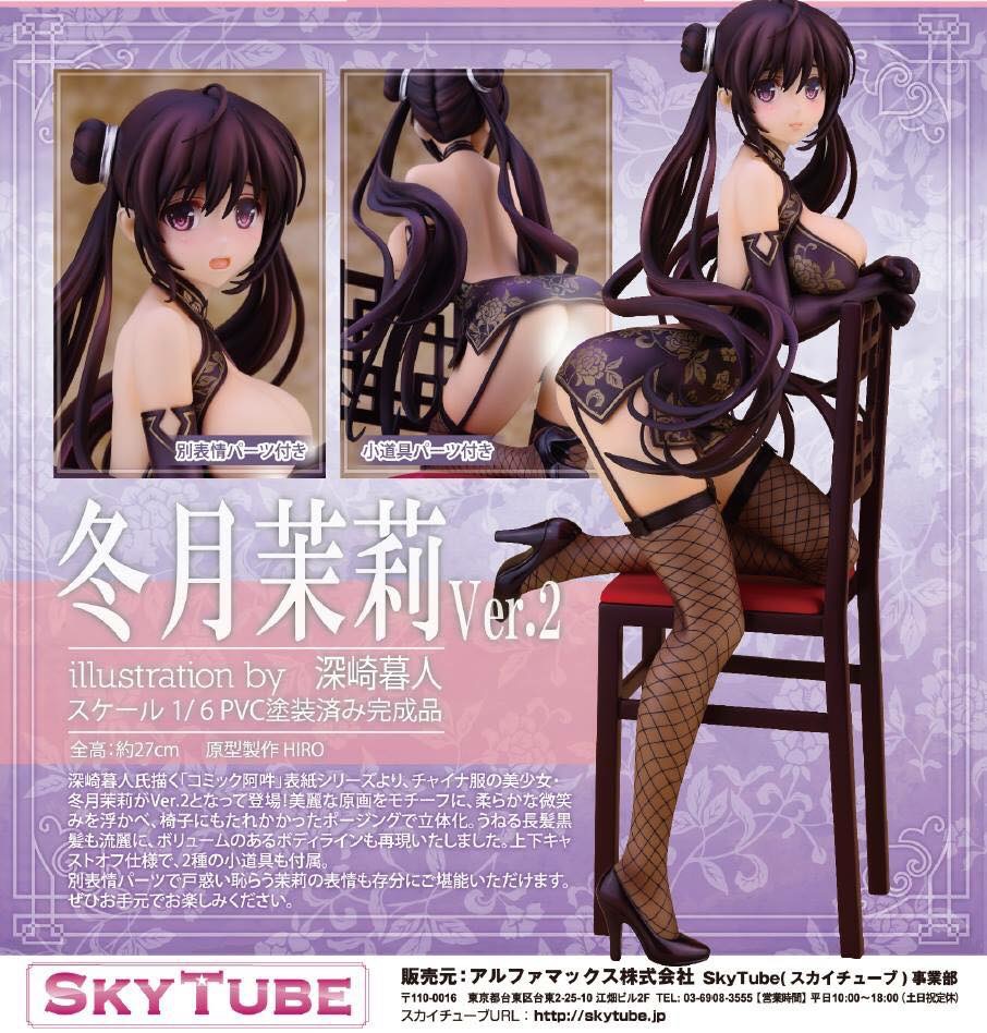 พร้อมส่ง Comic Aun - Matsuri Tougetsu Ver.2 illustration by Kurehito Misaki 1/6 Complete Figure