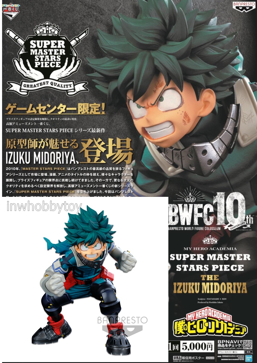 พร้อมส่ง MY HERO ACADEMIA BANPRESTO WORLD FIGURE COLOSSEUM MODELING ACADEMY SUPER MASTER STARS PIECE THE IZUKU MIDORIYA