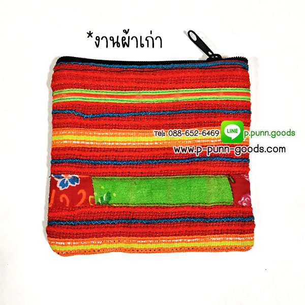 กระเป๋าผ้าม้งปักใบเล็ก ใส่เหรียญ (งานผ้าเก่า)