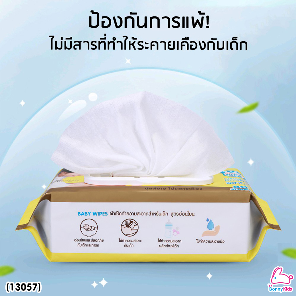 (13057) DODOLOVE Baby Wipes ทิชชูเปียก ผ้าเช็ดทำความสะอาดสำหรับเด็ก ห่อ 80 แผ่น