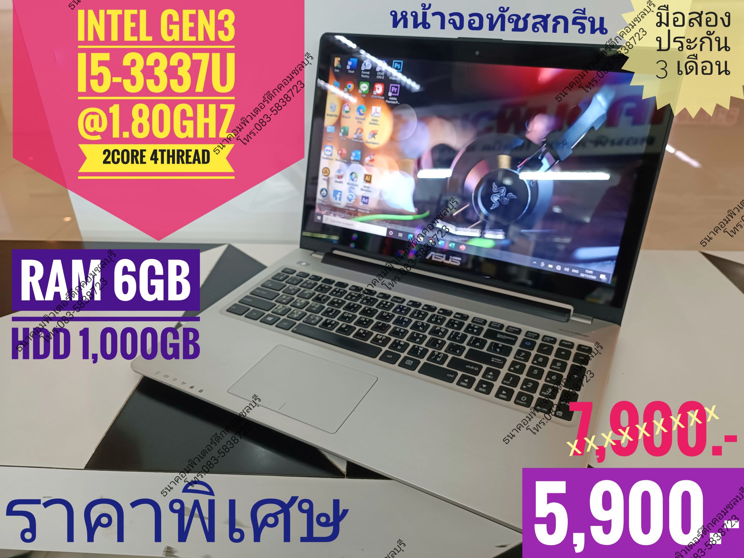 Pro(5,900)Notebook Asus I5-3337U RAM6GB HDD1,000GB ทำงาน ดู Youtube