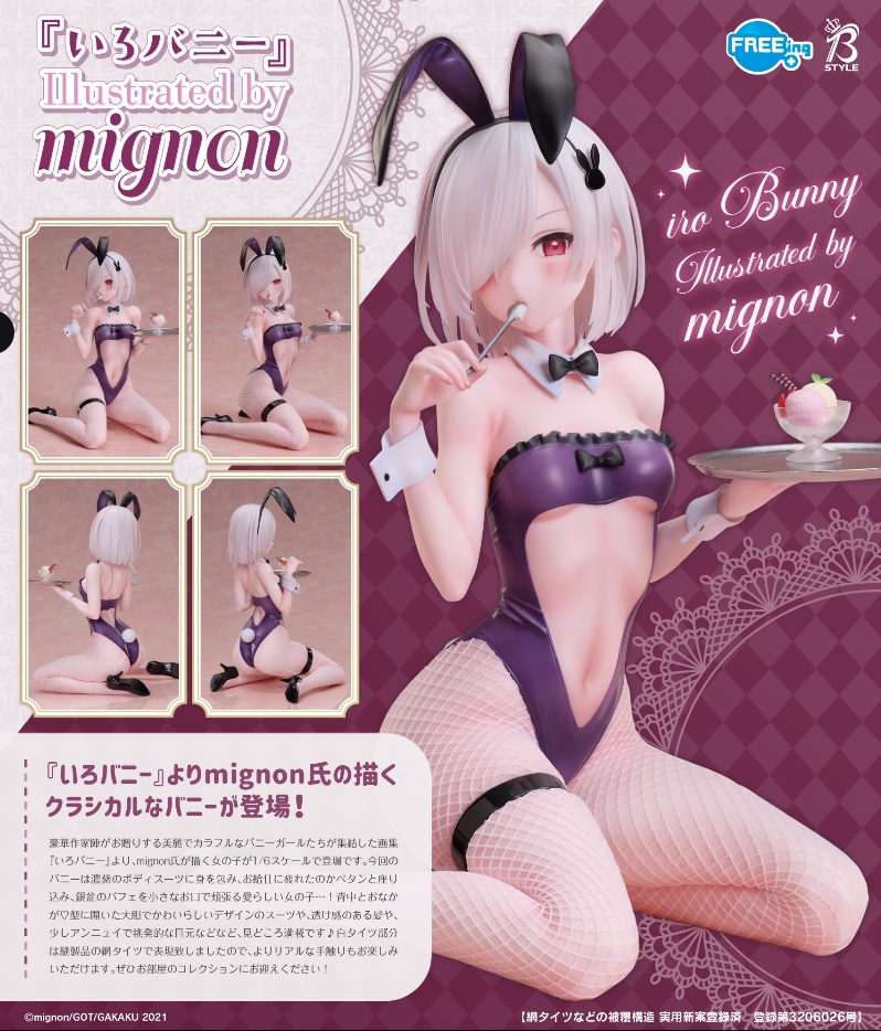 [เปิดจอง] B-style Iro Bunny Illustrated by mignon 16 Complete Figure มัดจำ2000บาท