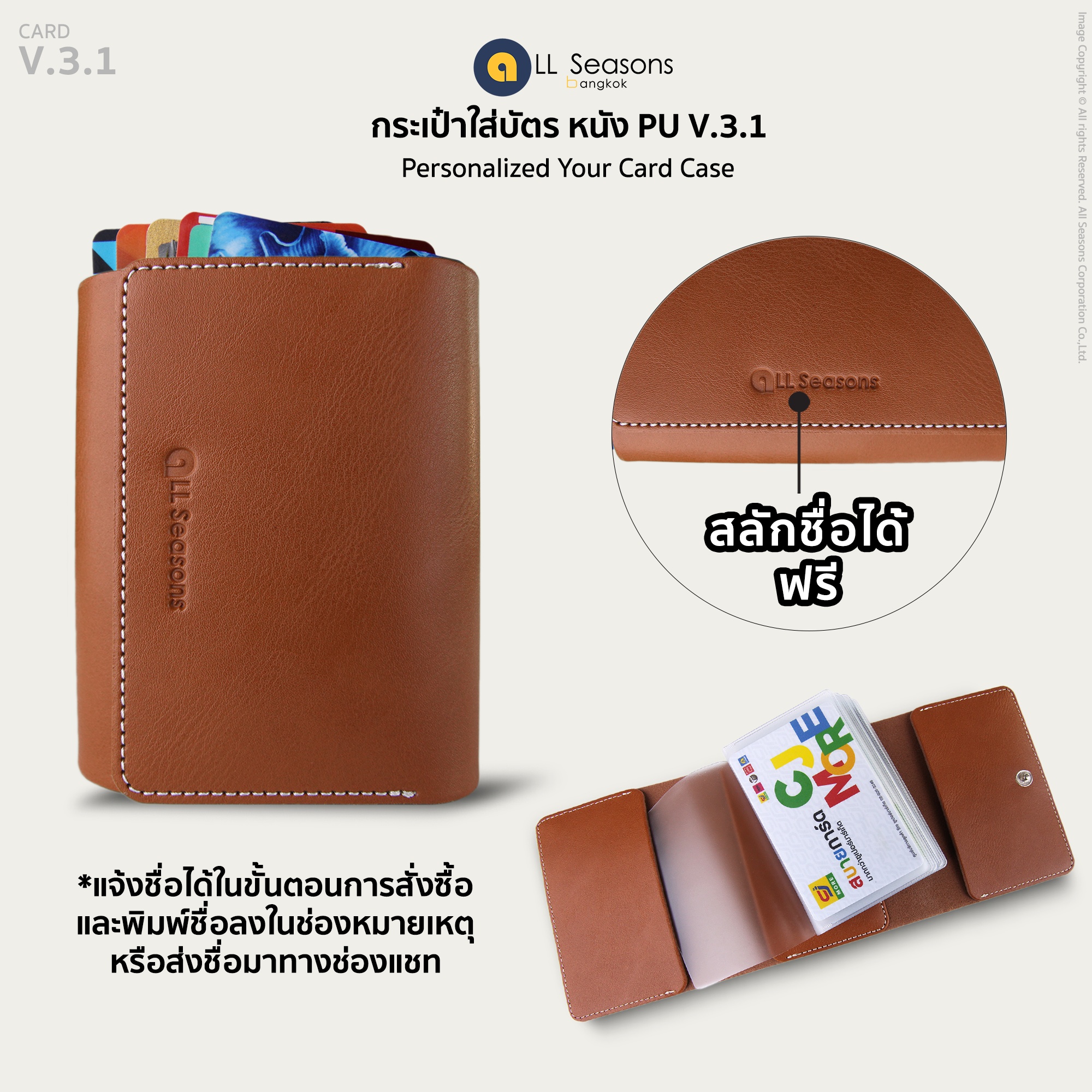 กระเป๋าใส่บัตร สลักชื่อได้ แบบ 3 พับ Personalize PU Trifold Card Holder [CARD V.3.1]