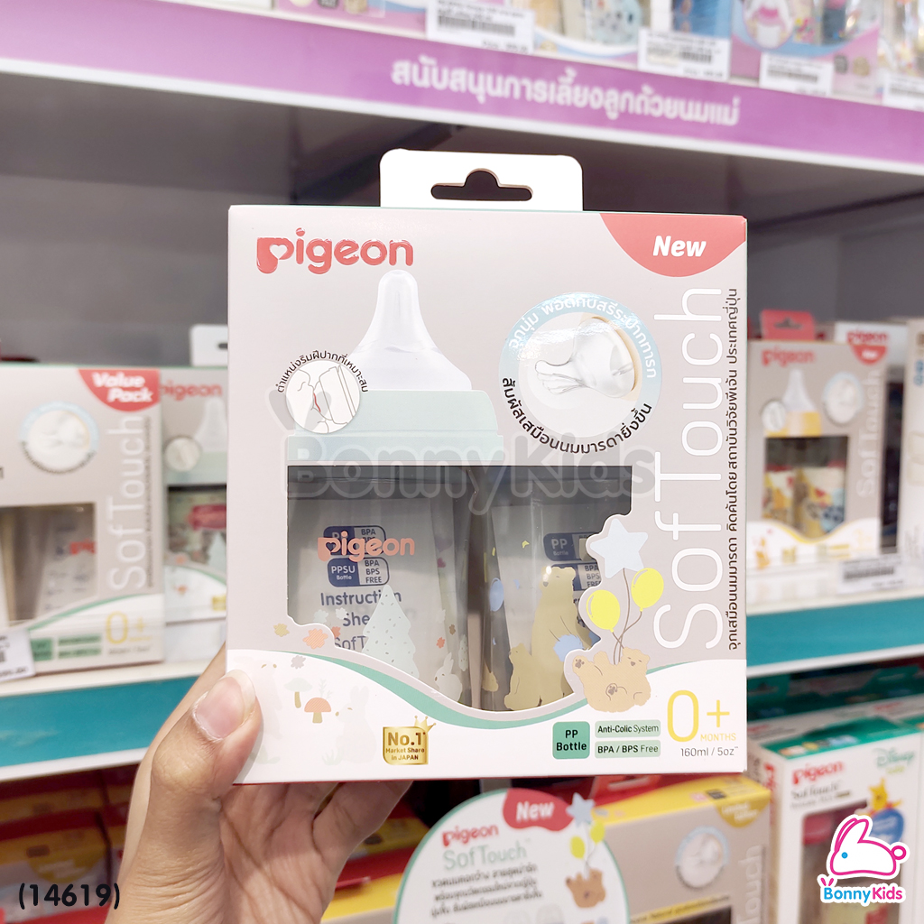 (14619) Pigeon (พีเจ้นท์) SofTouch PPWN ขวดคอกว้าง จุกซอฟท์ทัช SS 5oz แพ็ค 2 ขวด ลายBearRebbit (0m+)