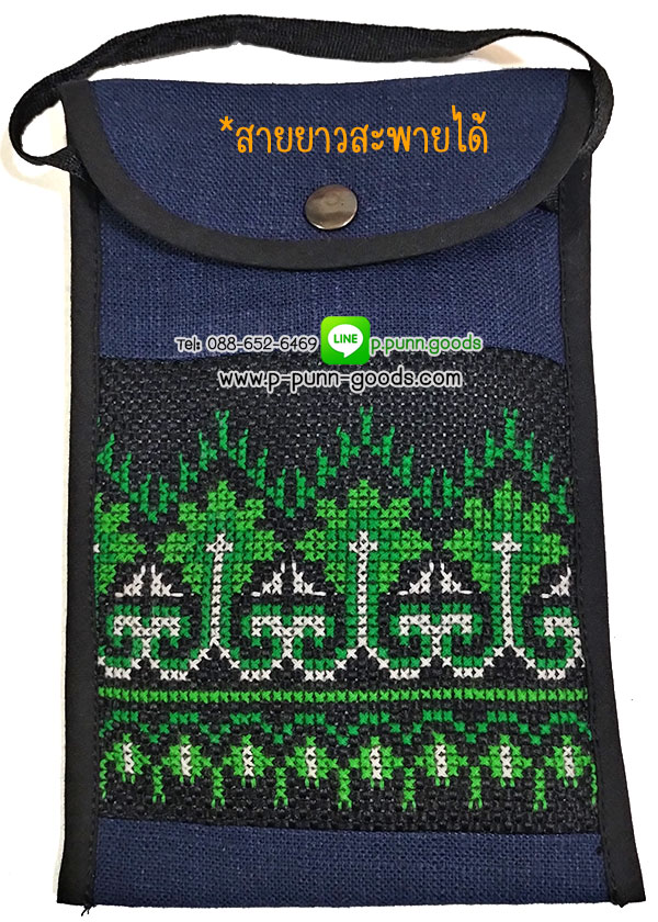 กระเป๋าใส่โทรศัพท์/ใส่พาสปอร์ต ผ้าชาวเขา