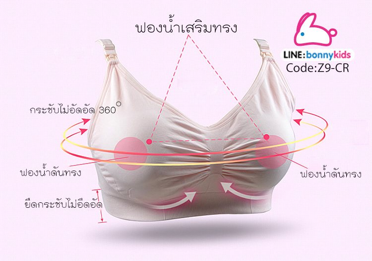 (7289) AN-K82-Z9 เสื้อใน free size ทรงสปอร์ตบรา ใส่สบาย