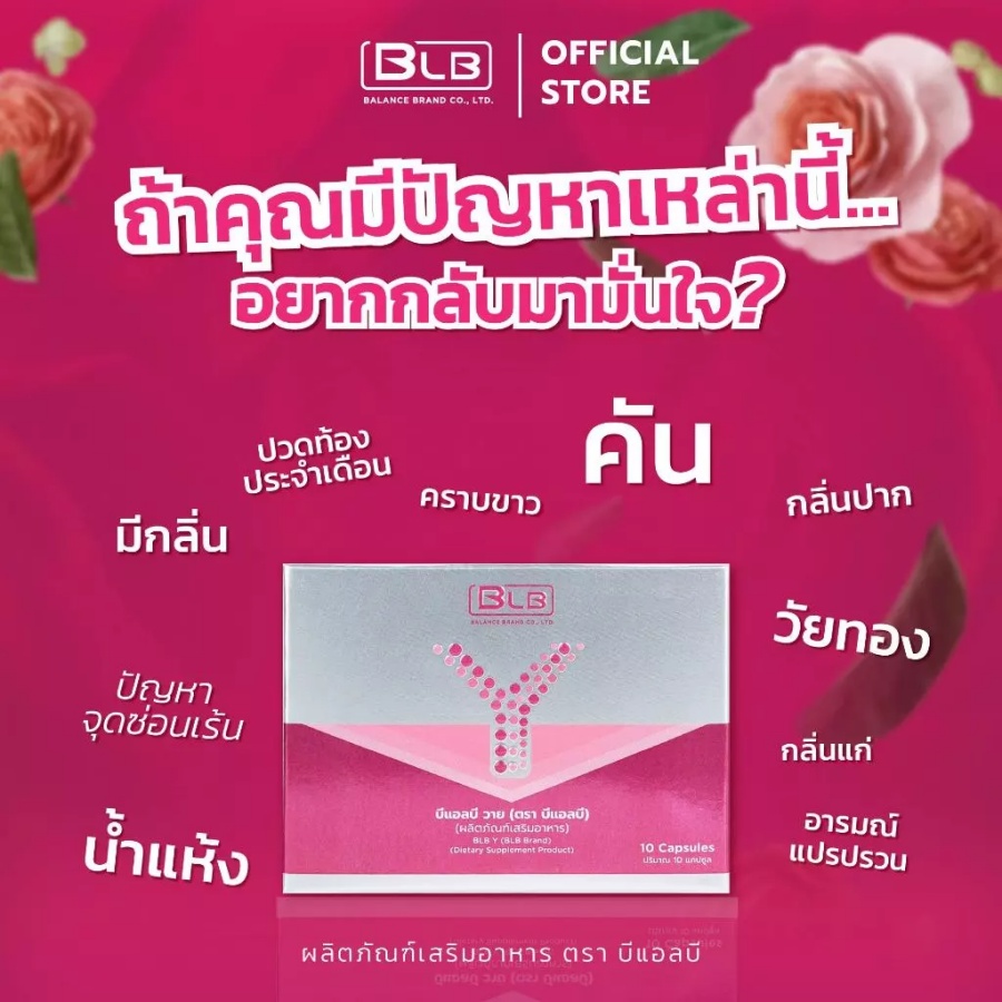 ปัญหาภายในของผู้หญิง