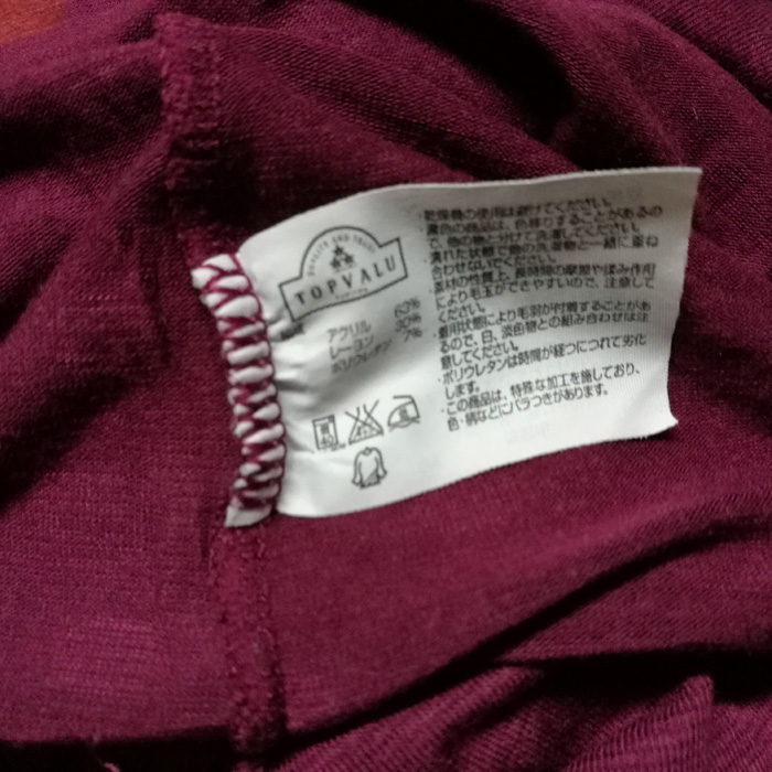 เสื้อฮีทเทคหญิง TOPVALU Sz M (ของใหม่)