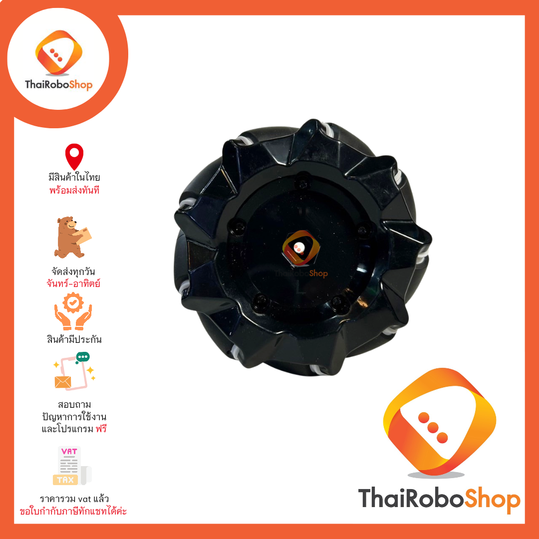 ล้อ Mecanum (ดำ)