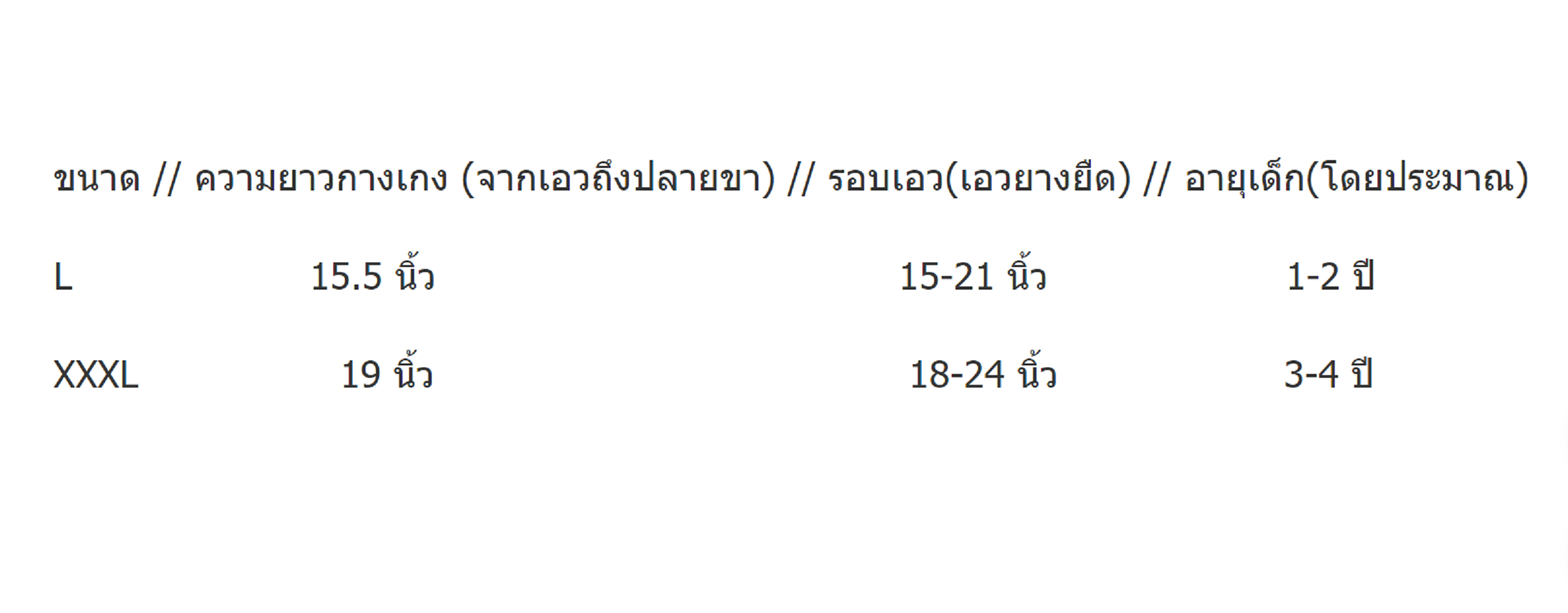 กางเกงยีนส์เด็ก ขา 4 ส่วน Mickey ใส่สบาย วัย 1-4 ปี