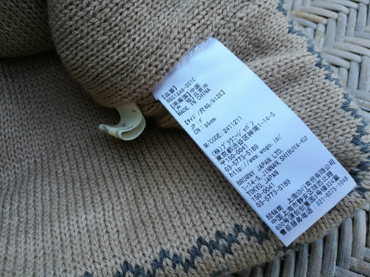 หมวกไหมพรม BROWNY ลายกวาง สวยมากๆๆ