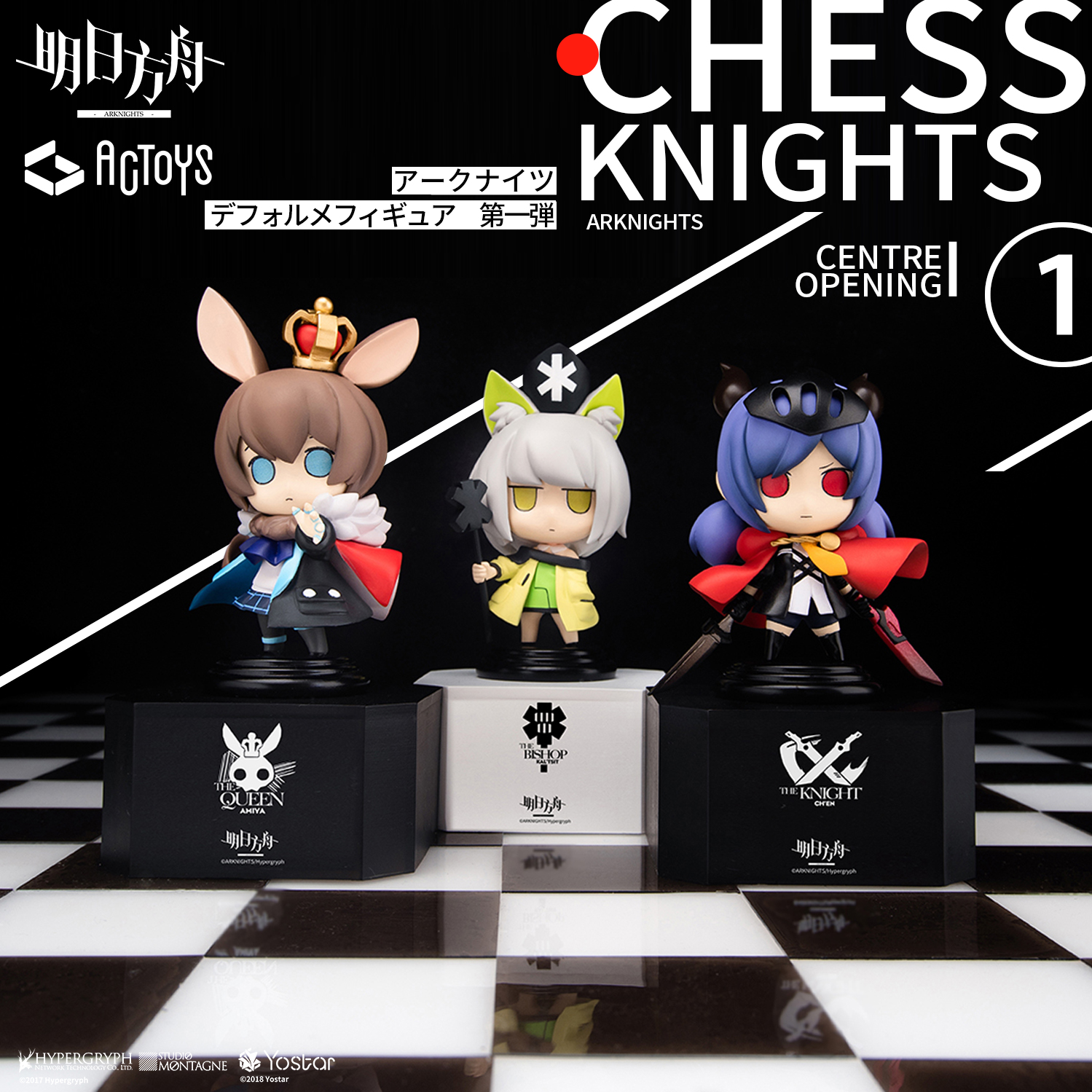 พร้อมส่ง ARKNIGHTS Deformed figure Vol.1 เจอของแล้วครับ