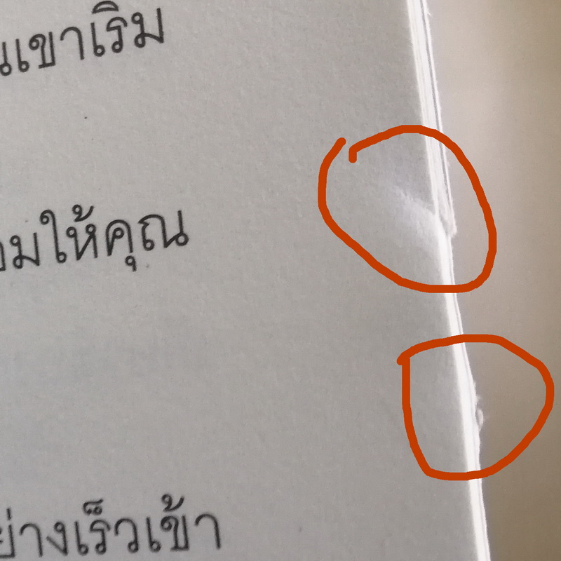 (มีตำหนิ โปรดอ่านรายละเอียดก่อนสั่ง) ปริศนาเงาอดีต (Only Time Will Tell) (The Clifton Chronicles #1)